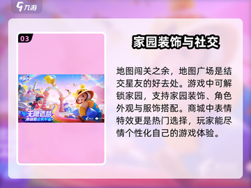 元梦之星✅正版玩法大揭秘！🔥超有趣游戏等你来玩截图4