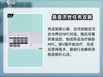 燕云十六声🔥游戏里竟有这样神奇的治病方法！你绝对想不到……截图3