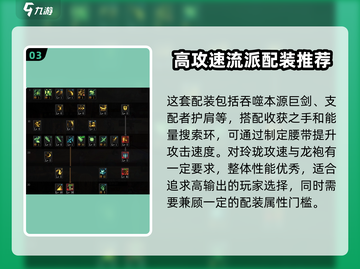 DNF手游剑宗65武器装备推荐🔥助你战力飙升！截图4