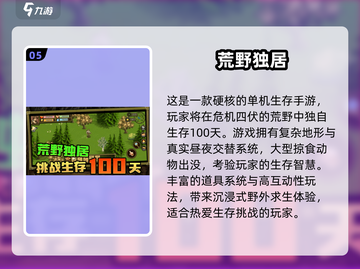 🔥荒野求生双人版游戏推荐2025💥Survival Game截图7