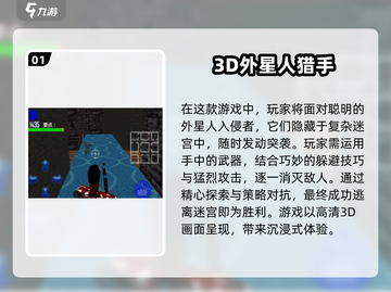 2025必玩！💥免费打外星人手游排行合集下载在这里👇截图2