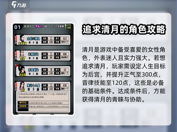 江湖风云录🔥清月获取方法大曝光！💎截图2