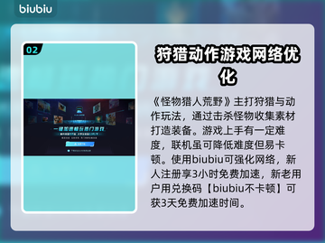 怪物猎人崛起：公测无需预购！删档测试🔥截图3