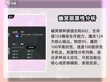 洛克王国手游幽冥眼🔥超强技能一击制胜！截图2