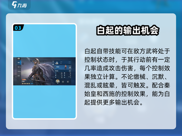 世界启元🔥西施最强阵容搭配，快来看看！截图4