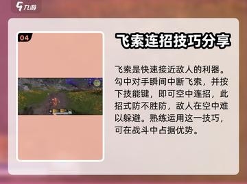 永劫无间手游🔥连招教学，大神必备技巧！截图5
