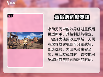 永劫无间手游🔥沙男技能玩法全揭秘！💥截图2
