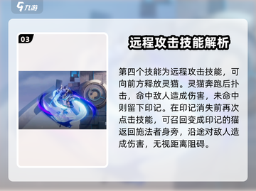 星之破晓🔥貂蝉技能超详细强度分析来啦！截图4