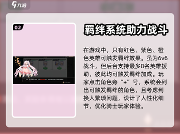 火源战纪🔥：羁绊功能大揭秘，不来后悔！截图3