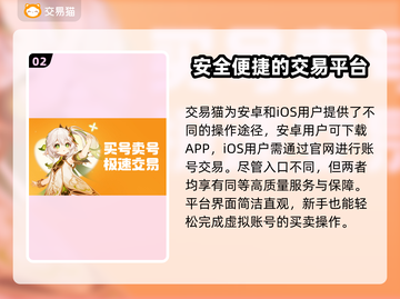 🔥迷你世界账号交易哪家强？玩家必看👇截图3