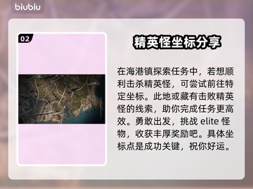 七日世界😎海港镇精英怪刷法大公开！💥截图3