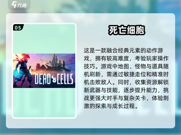 🔥超火爆 Rogue游戏推荐来了！🎮截图6
