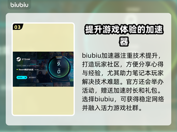 笔记本打游戏掉帧？这些加速器让你畅玩无忧🔥🎮截图4