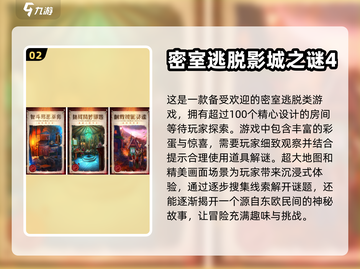 🔥2024必玩益智烧脑游戏排行榜🔥截图3