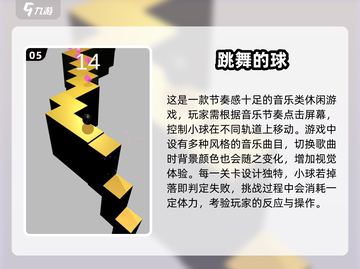 🔥2025最火跳跳手游推荐！🎮轻松免费玩到爆！截图6