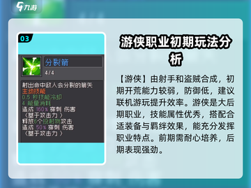 元气骑士前传🔥领主游侠玩法大揭秘！游戏技巧全攻略✨截图4