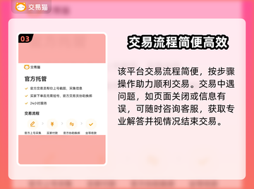 魔兽世界🎮战网账号交易超安全平台🔥截图4