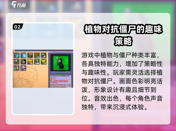 植物大战僵尸杂交版🔥难度爆表但超好玩！🎉截图3