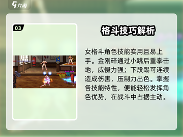 DNF手游女格斗🔥轻松上手💥截图4