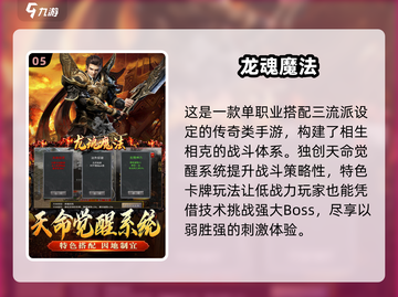 🔥2025最火传奇手游榜单新鲜出炉！🎮截图6