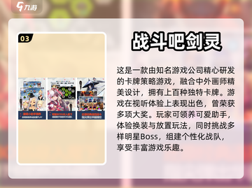 🔥2023必玩卡牌手游🔥热门推荐✨截图4