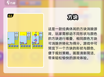 方块手游大揭秘🔥2024必玩推荐！👇截图3