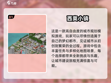 2024必玩🔥超有趣3D建房游戏合集 HOUSE DIY截图2