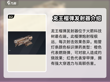 创世战车🔥龙王榴弹发射器，伤害爆表💥截图3