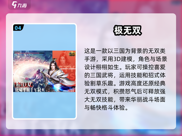 🔥2024必玩格斗手游下载大全💥让你热血沸腾的战斗等你来战！截图5