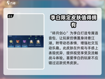 星之破晓🔥碎月剑心获取全攻略！快速上手制胜秘籍✨截图4