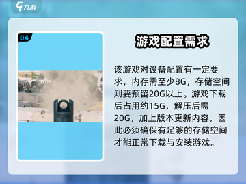 从军游戏💥最低配置要求曝光！游戏大小震惊🔥截图5