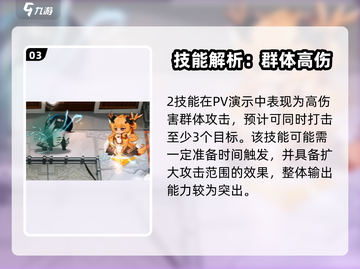 明日方舟司霆惊蛰爆燃登场💥截图4