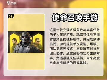 🔥2023超好玩射击游戏排行榜💥📌截图4