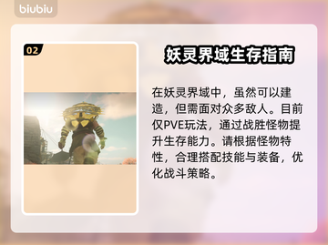 夜莺传说发售日期🔥游戏迷必看！👇截图3