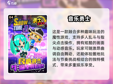 🎵2024超🔥音乐猫咪游戏大合集！🎮✨截图5