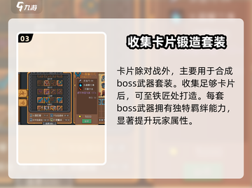 元气骑士前传：卡片商人抽卡秘籍🔥revealed！截图4