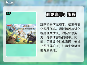 🔥飞龙岛历险记同款手游大揭秘！🎮截图9