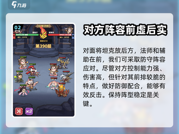 王者猎人390层通关秘籍，稳过！🔥截图3