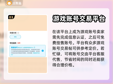 以闪亮之名账号交易🔥超值价格秒杀全网✨截图4
