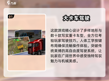 🔥2025必玩！4K高画质开放世界驾驶游戏合集🚗截图2