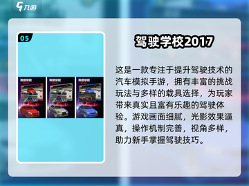 🔥2024最火汽车手游推荐！🚗✨截图6