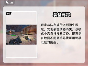 代号56无人区🔥超爽玩法大揭秘！🎮截图3