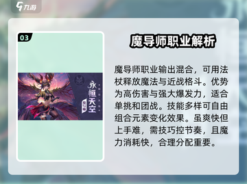 勇士与冒险🔥平民玩家必选职业推荐！🎮截图4