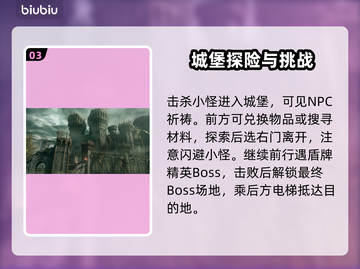 艾尔登法环🔥恩系斯城通关全流程攻略🎉截图4