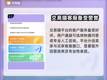 王者荣耀账号哪里买？🔥安全平台推荐！截图4