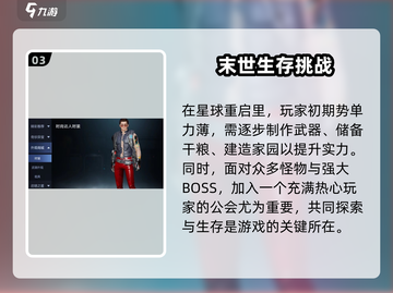 星球重启😎地区未开放？这些解决办法让你先人一步🔥截图4