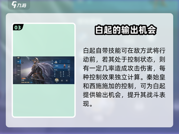 世界启元西施最强🔥阵容搭配，快速上分必备！截图4