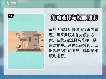 超级鸡马大摆锤玩法🔥一学就会！截图2