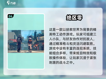 2025必玩🔥十大画质爆表游戏下载指南✨截图7
