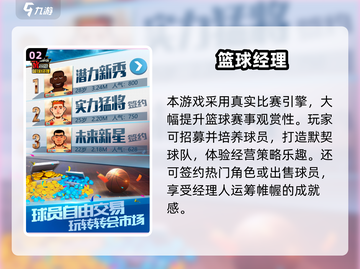 🔥2024最火篮球手游推荐来了！🎮截图3